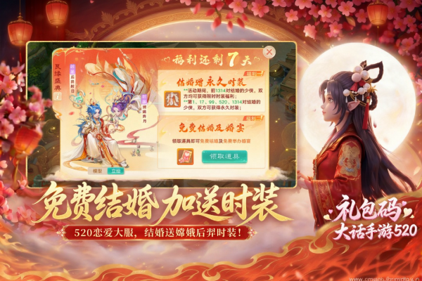 大话西游手游