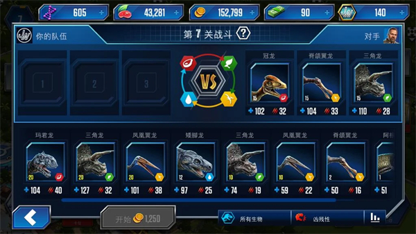 侏罗纪世界国际服最新版