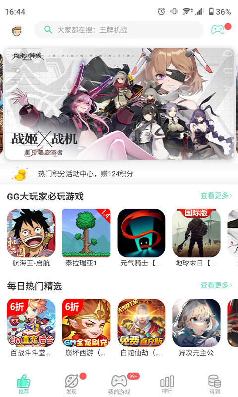 GG大玩家app官方版