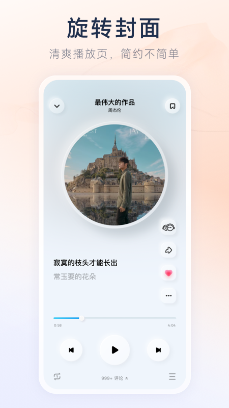 酷狗音乐极速版