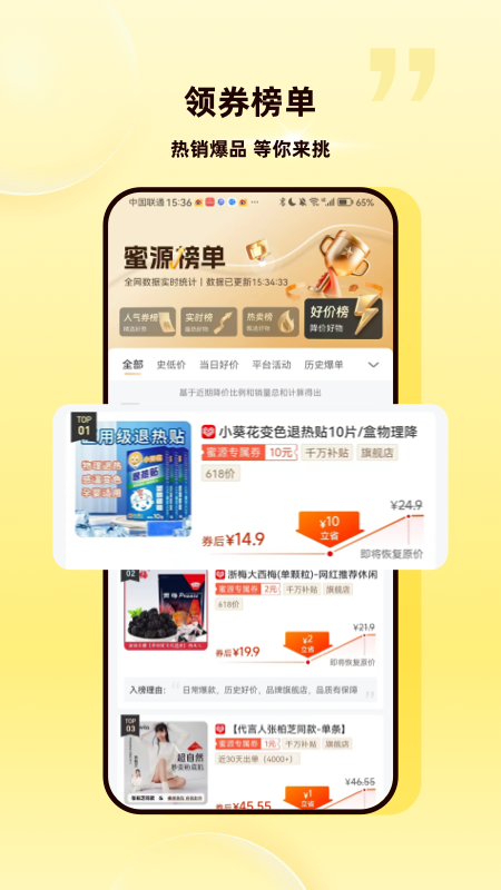 蜜源app安卓最新版