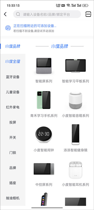 小度app手机版