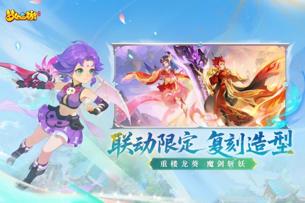 梦幻西游小米渠道服
