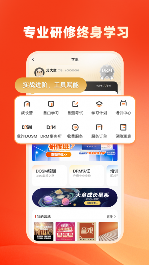 快保app