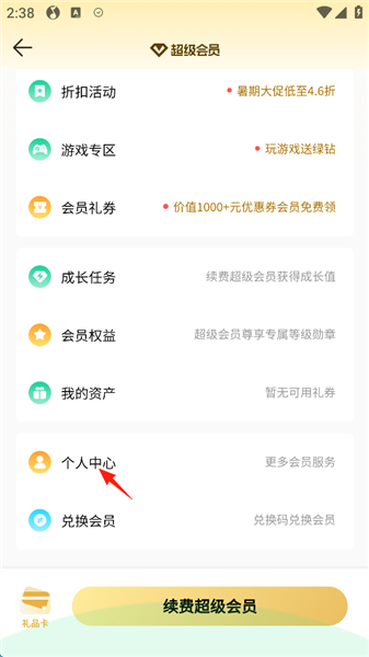 QQ音乐app