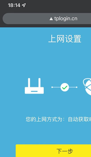 TP-LINKapp