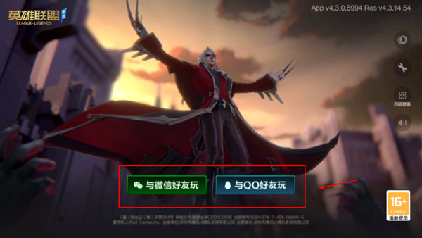 英雄联盟手游官方版