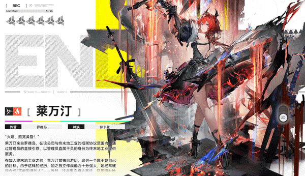 明日方舟终末地官方版