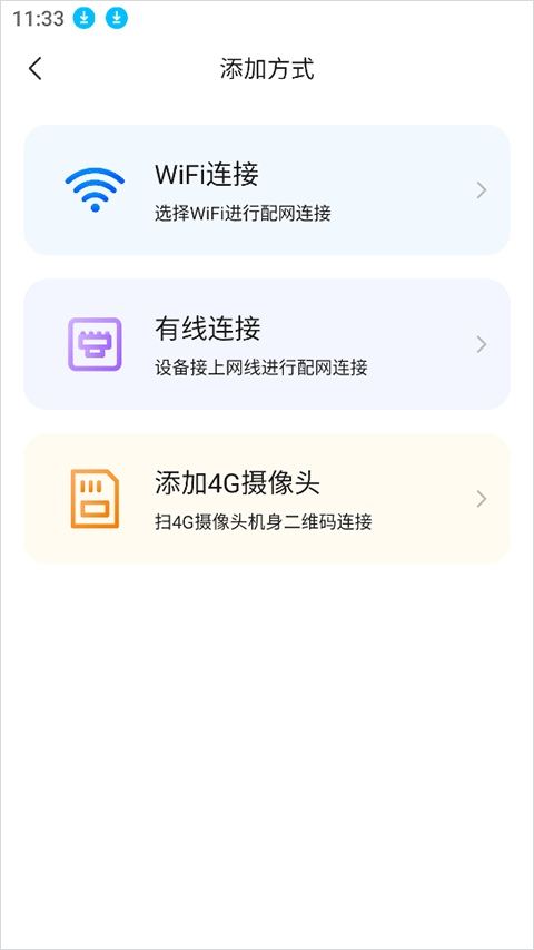 乔安智联监控app手机版