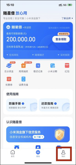 天星金融app