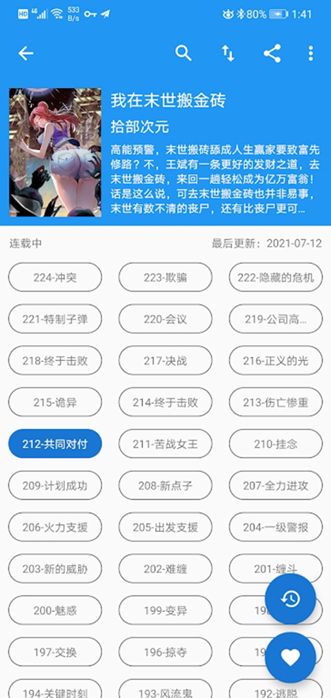 Cimoc漫画app官方版