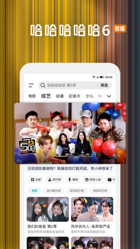 腾讯视频app