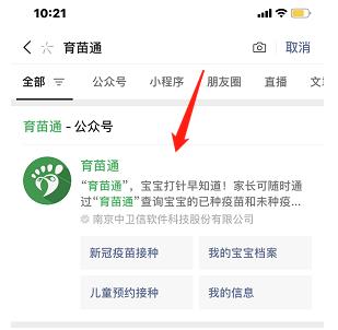 育苗通app