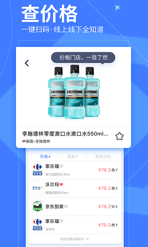 我查查app官方正版