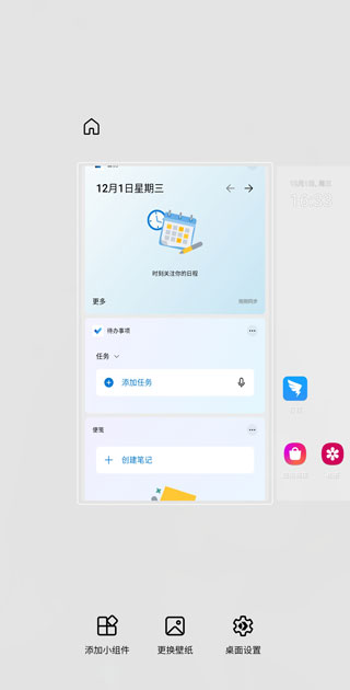 微软桌面app正版