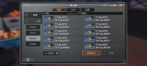 明日之后官服