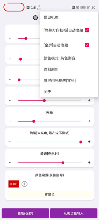 energyring电量指示环