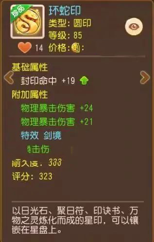 梦幻西游华为渠道版