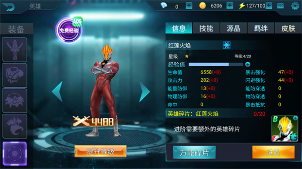 奥特曼传奇英雄国际版