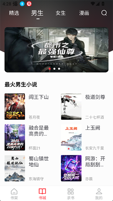 肥猫阅读纯净版