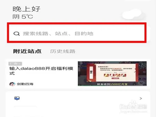 车来了app官方版