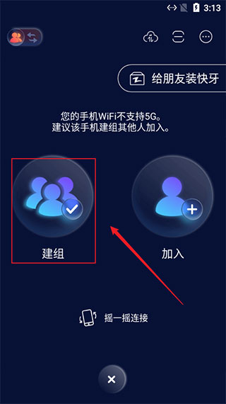 快牙app官方版