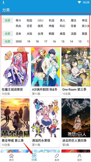 滴滴动画app