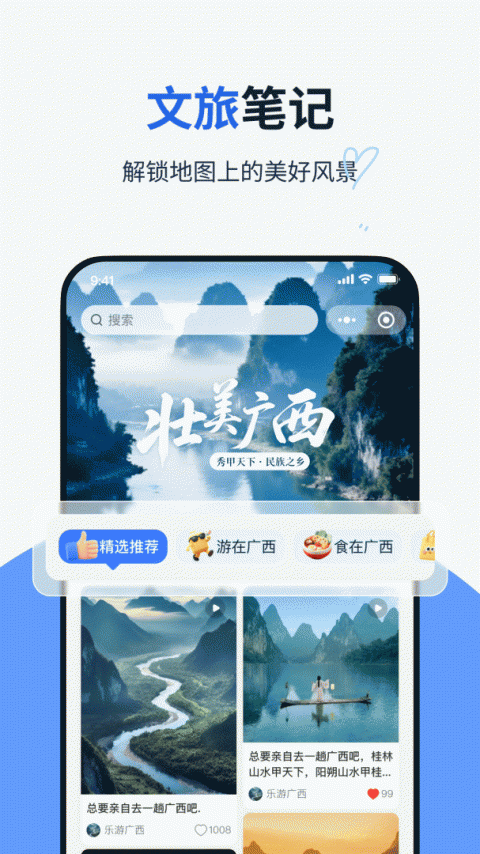 纷享生活官方版