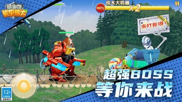 熊出没之机甲熊大手机版