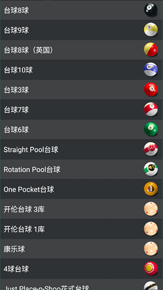 Pool Break Lite最新版