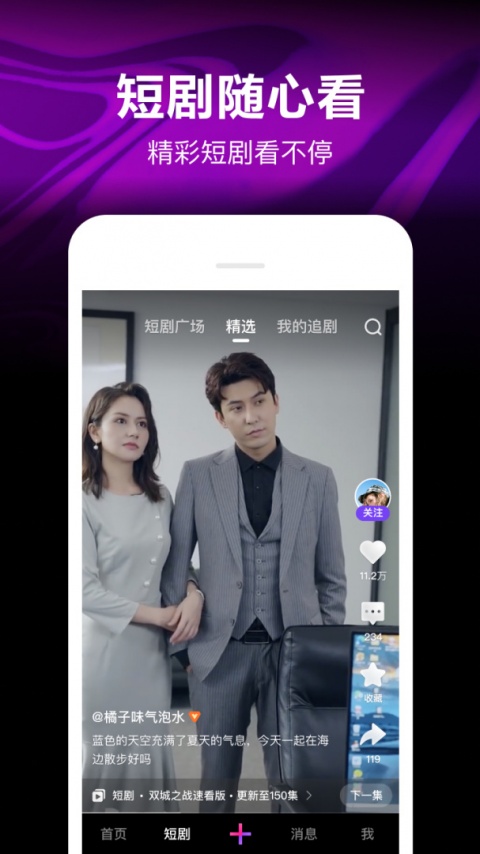 腾讯微视app