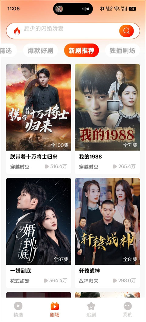 红豆短剧app官方版