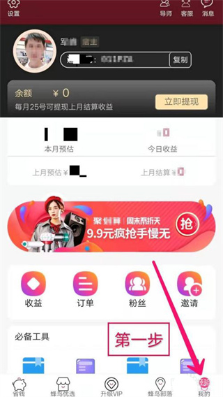 蜂鸟部落app