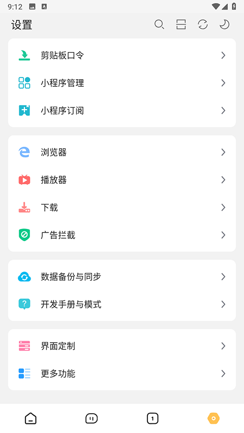 海阔视界最新版本