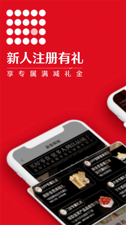 良品铺子官方版
