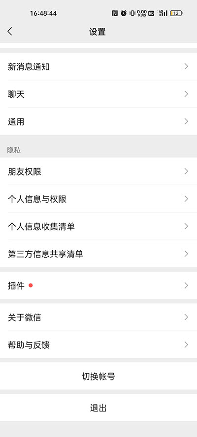 微信32位版本官方版
