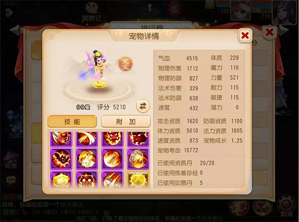 梦幻西游小米渠道服