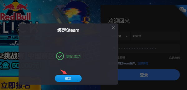5e对战平台官方版