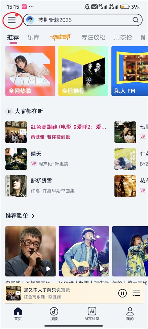 咪咕音乐app