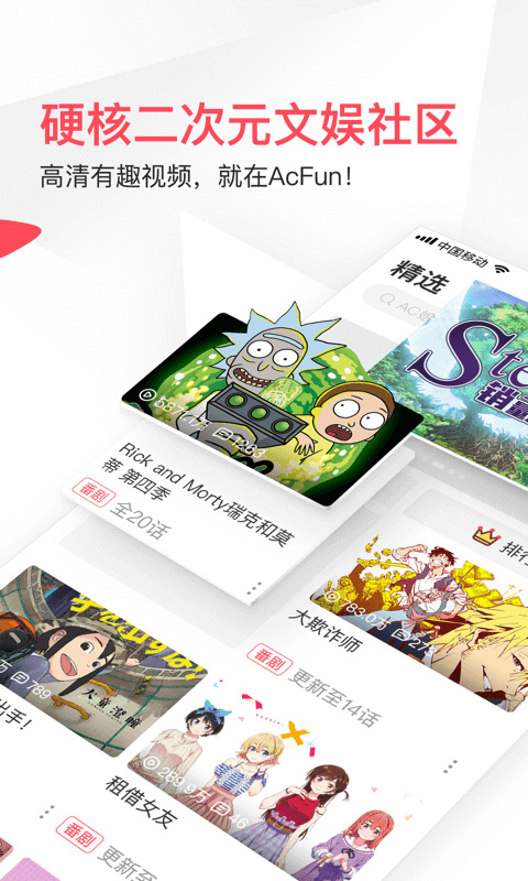 水母动漫正版