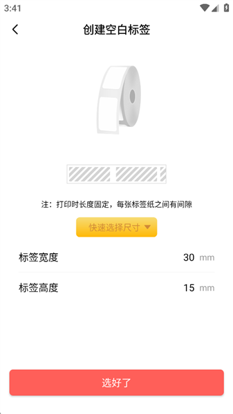 印小签APP