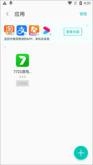 联想乐云app官方正版