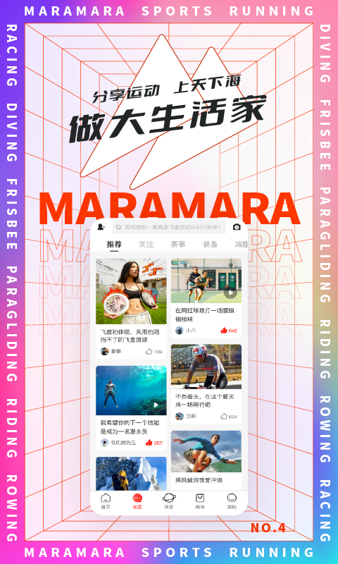 马拉马拉app官方正版