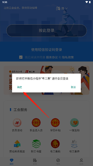 粤工惠app最新版本