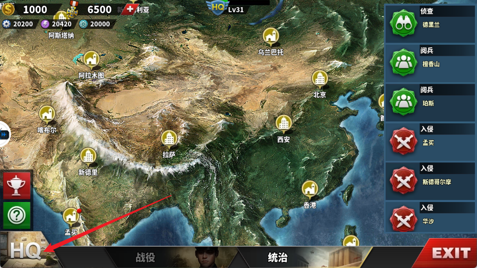 世界征服者4荣光MOD最终版
