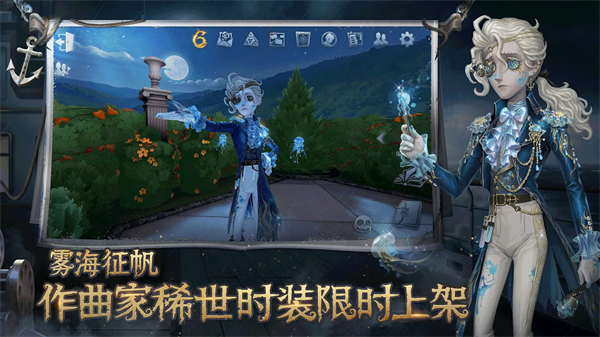 第五人格云游戏手机版