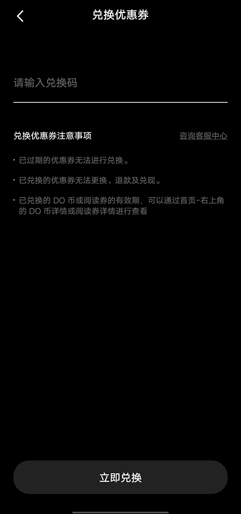 podo漫画app
