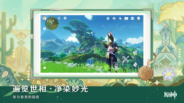 原神b服