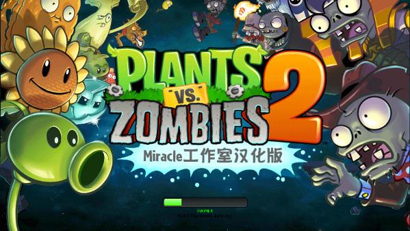 植物大战僵尸2国际版内置MOD菜单