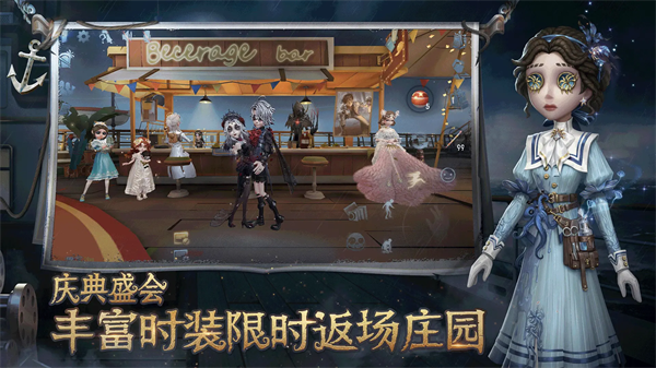 第五人格云游戏手机版